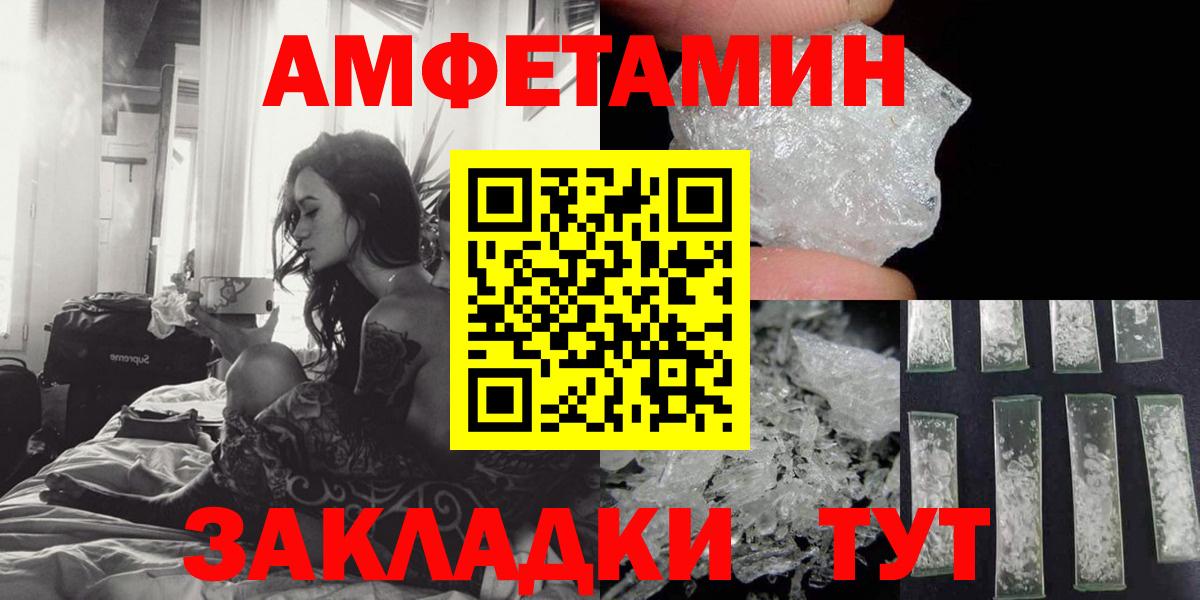 Борзя  Амфетамин  Вход с VPN  Амфетамин 97%  АМФ 