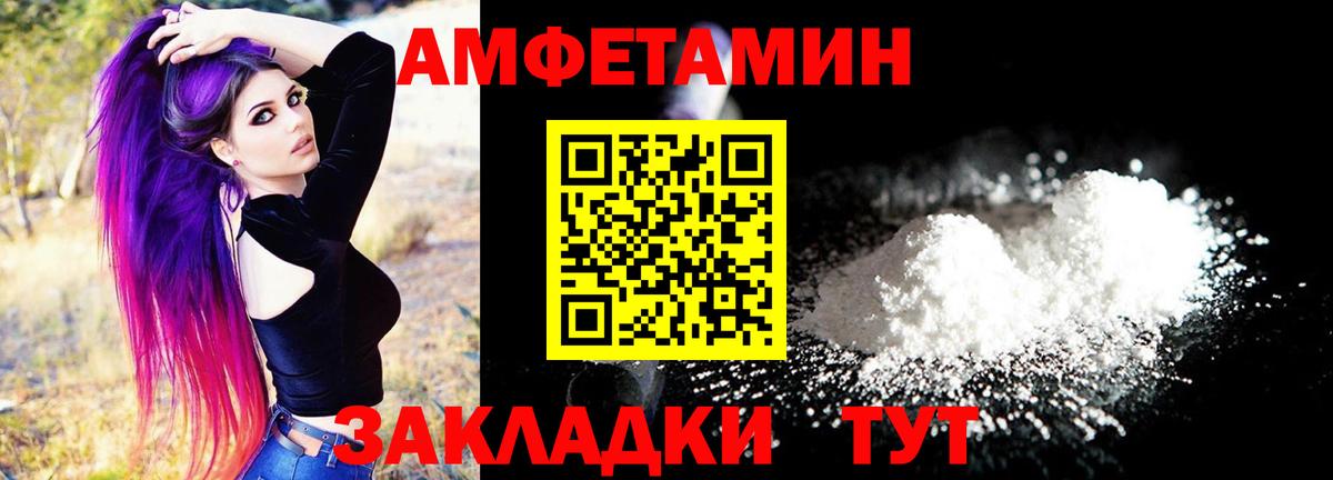 АМФЕТАМИН VHQ Борзя