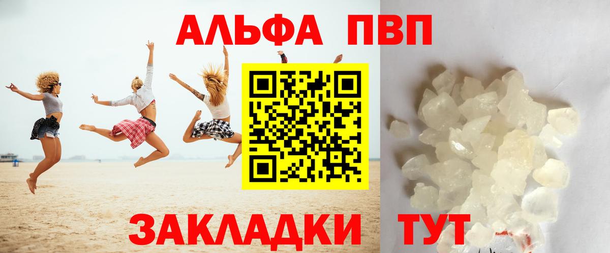 Альфа ПВП СК  Вход с VPN  Борзя  А ПВП  Alfa_PVP VHQ 