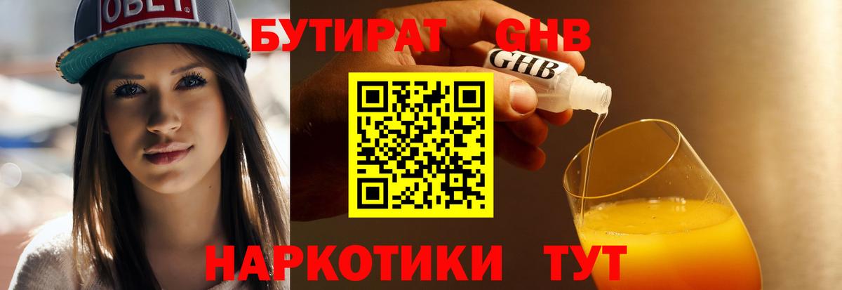 Борзя  Бутират  Вход с VPN  Бутират 99% 