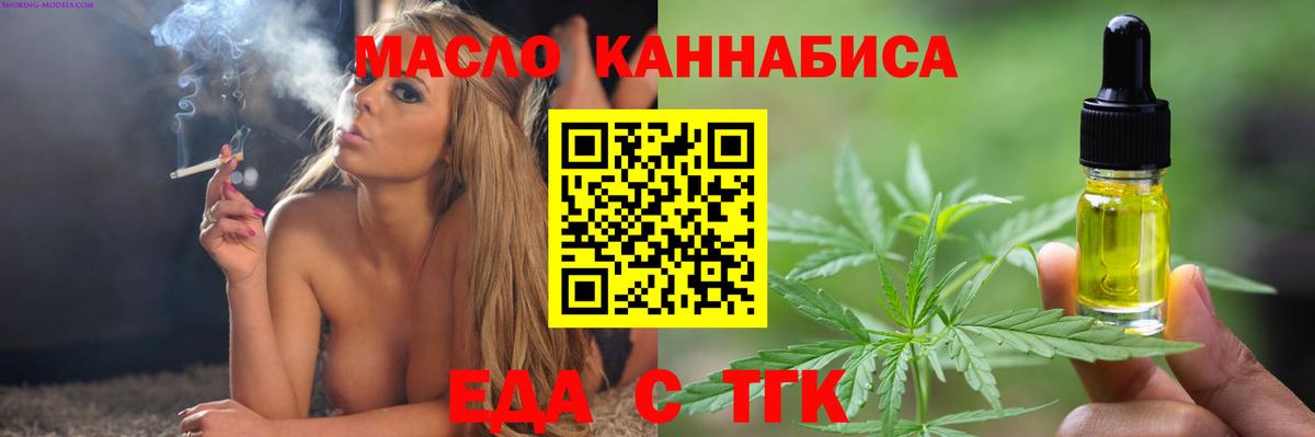 Борзя  Печенье с ТГК конопля  Вход с VPN 