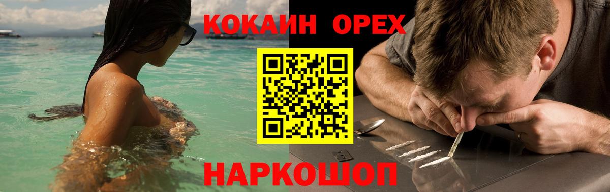 COCAIN Перу  Кокаин 97%  Вход с VPN  купить наркоту  Борзя 