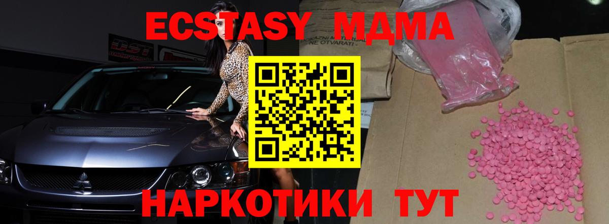ЭКСТАЗИ 300 mg Борзя