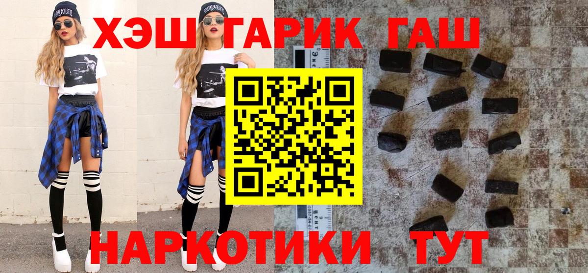 Гашиш 40% ТГК  ГАШИШ индика сатива  Вход с VPN  ГАШИШ  Борзя 