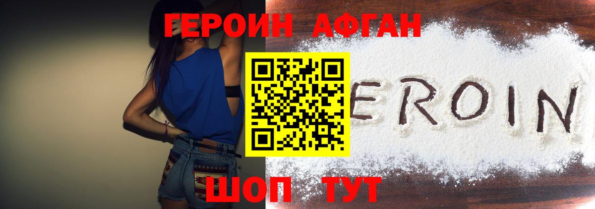 Героин гречка  Вход с VPN  Борзя 