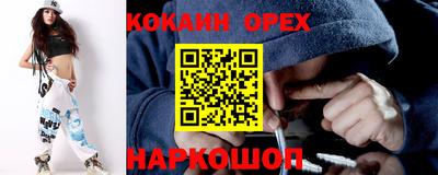 COCAINE Аргун