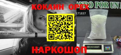 COCAINE Аргун