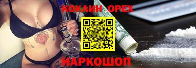 COCAINE Аргун