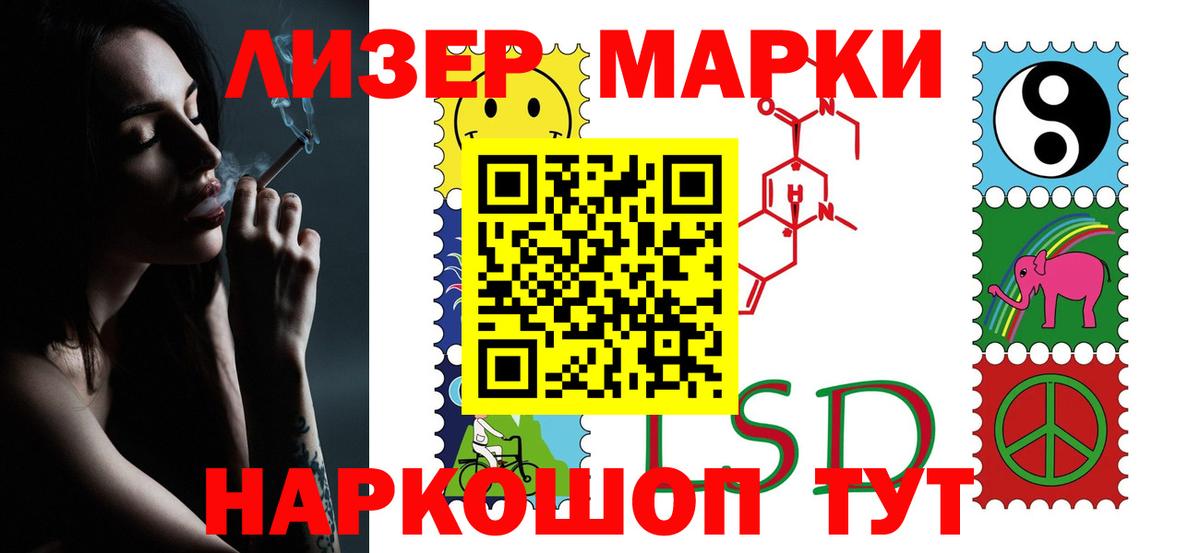 ЛСД экстази ecstasy Борзя