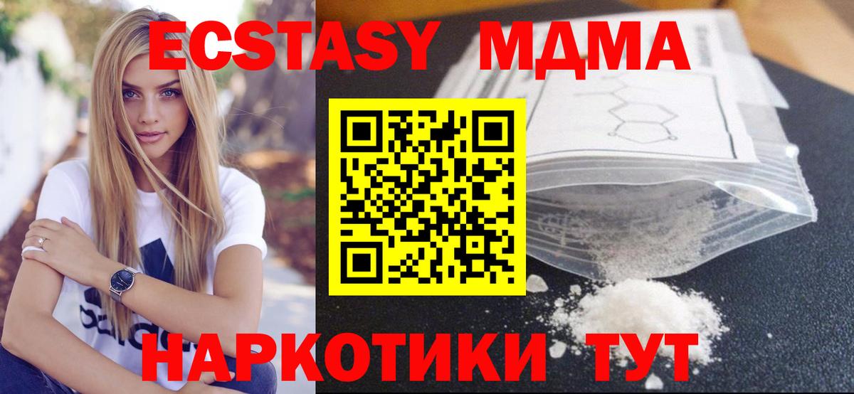 Борзя  MDMA молли  Вход с VPN 