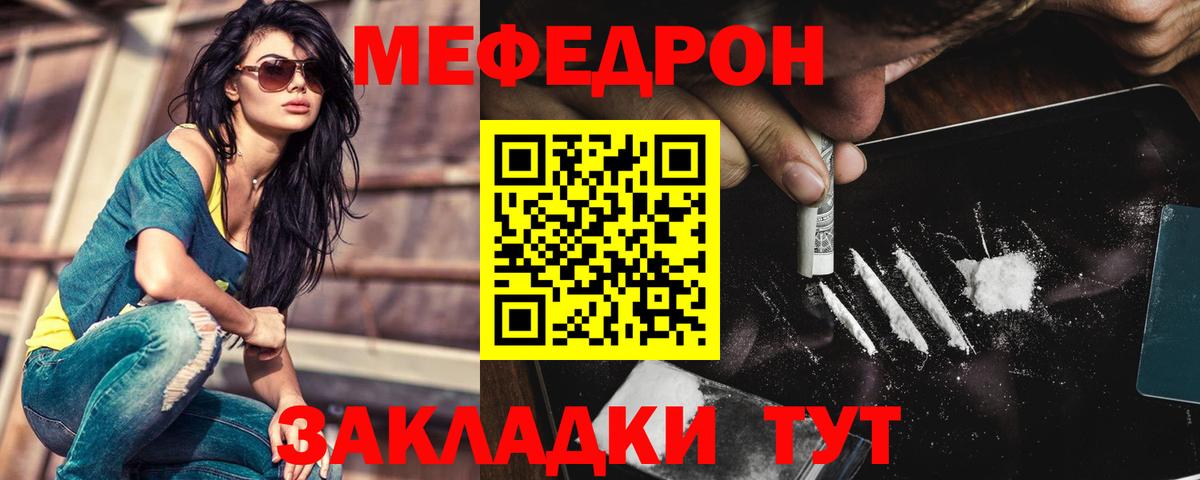Меф  Борзя