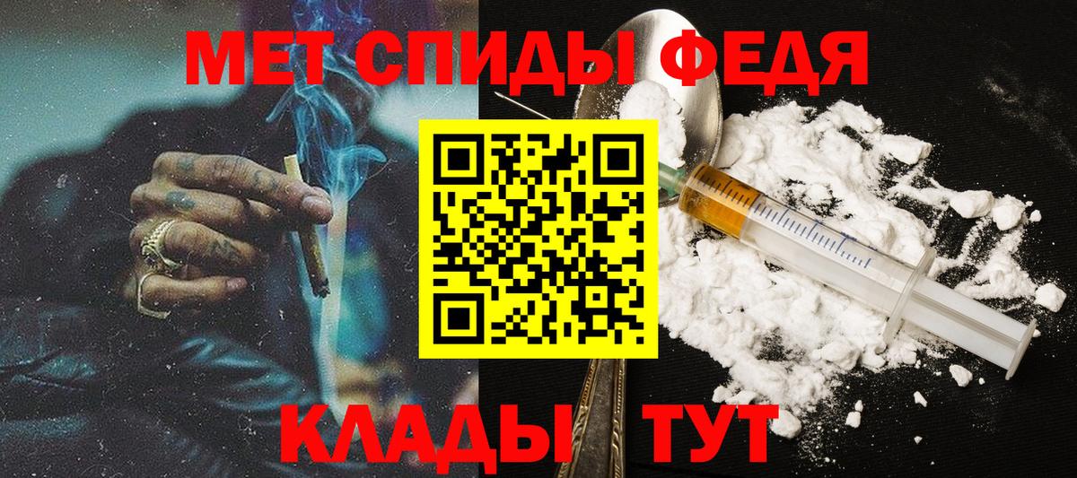 МЕТАМФЕТАМИН мет Борзя