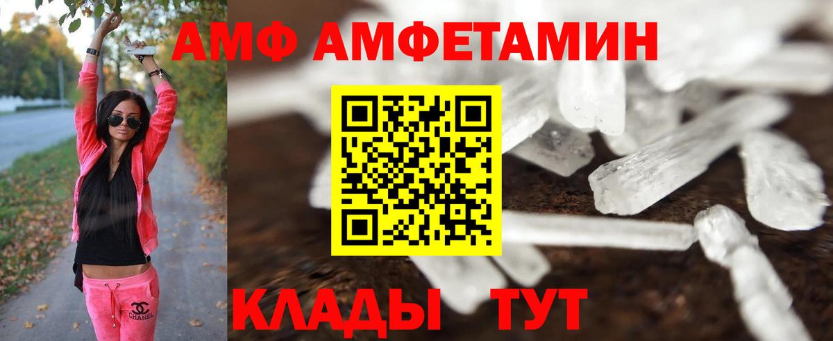 Первитин кристалл  Вход с VPN  МЕТАМФЕТАМИН  Борзя 