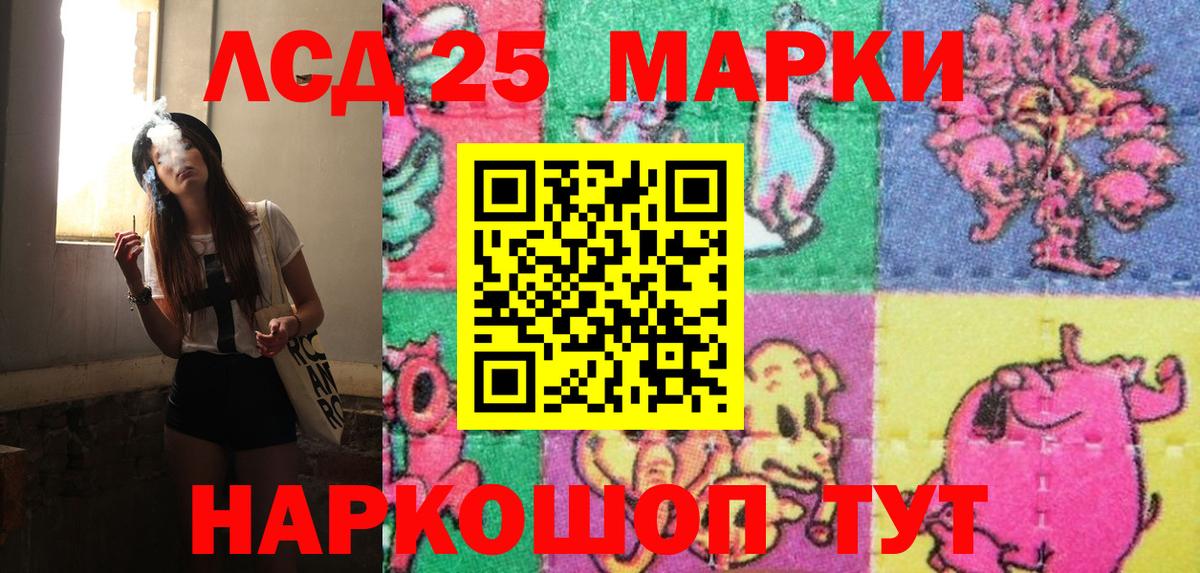 Наркотические марки 1500мкг Борзя