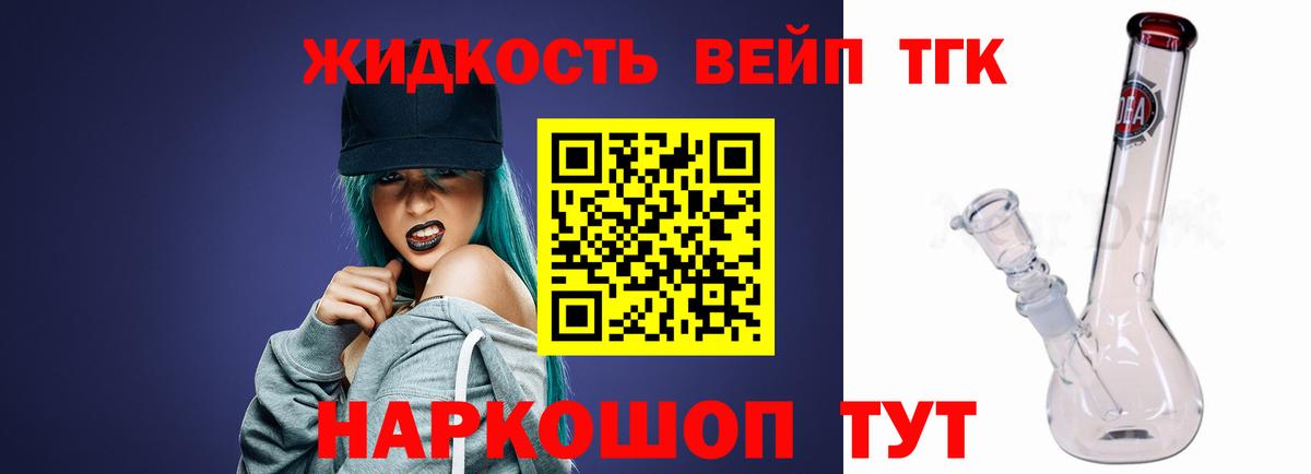 Борзя  ТГК вейп с тгк  Вход с VPN  ТГК вейп 